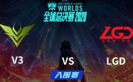 -LGD轻取DFM，Xiaohu开启传奇时刻八强赛3:0（东京）