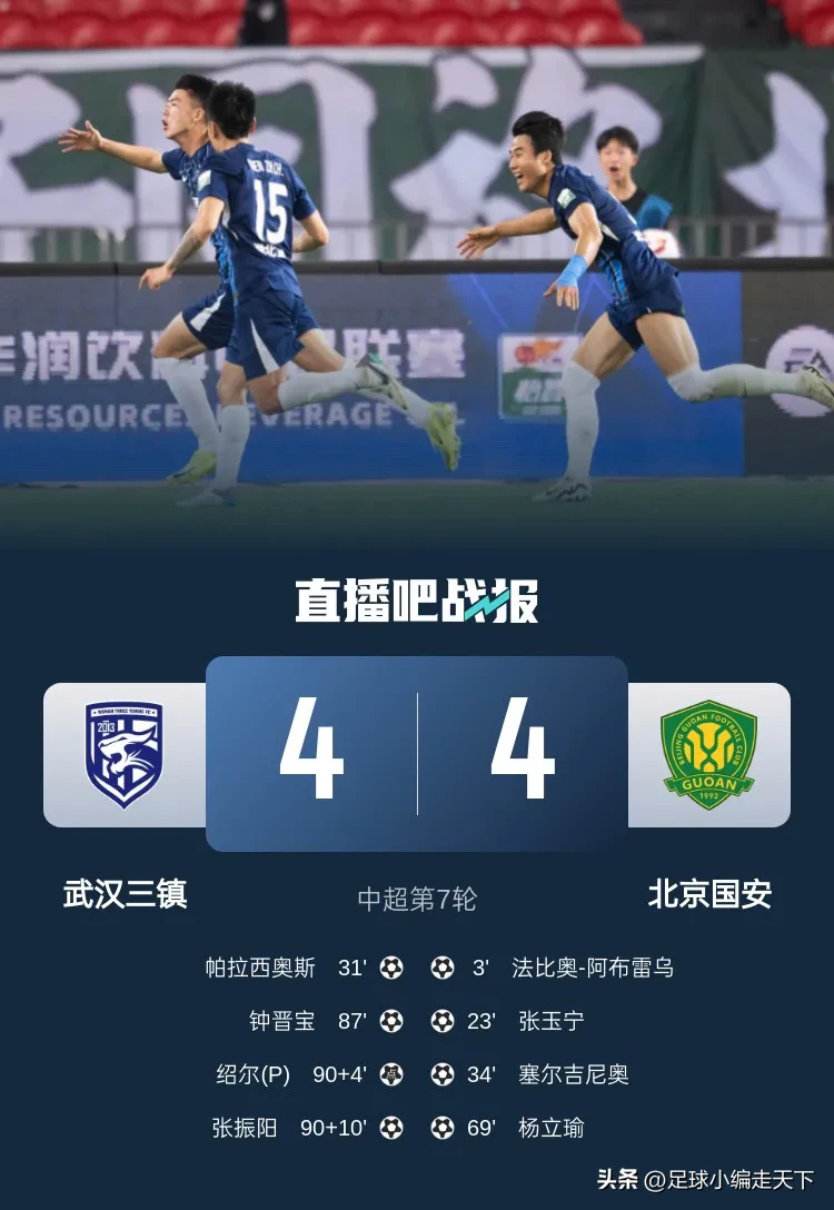 北京国安大胜对手，继续争冠之路的简单介绍