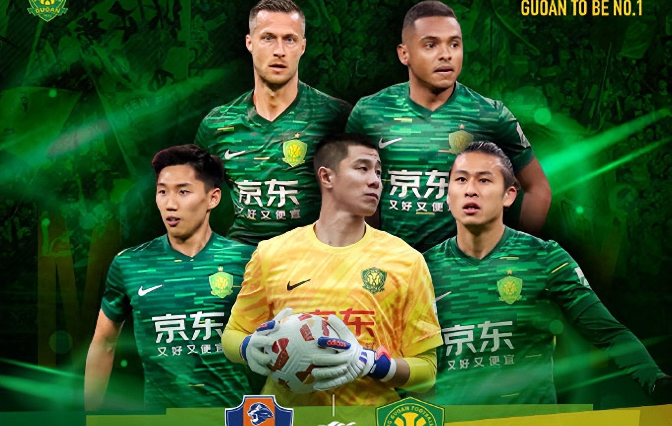 北京国安大胜对手，继续争冠之路的简单介绍