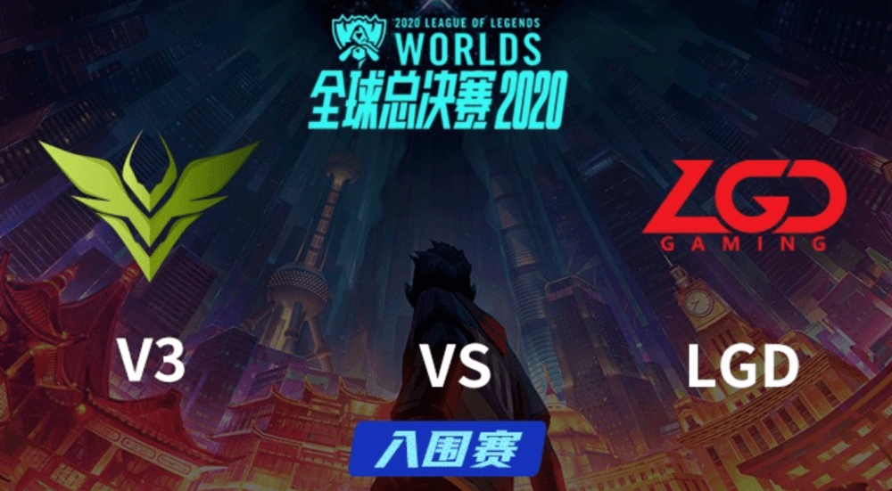 LGD轻取DFM，Xiaohu开启传奇时刻八强赛3:0（东京）
