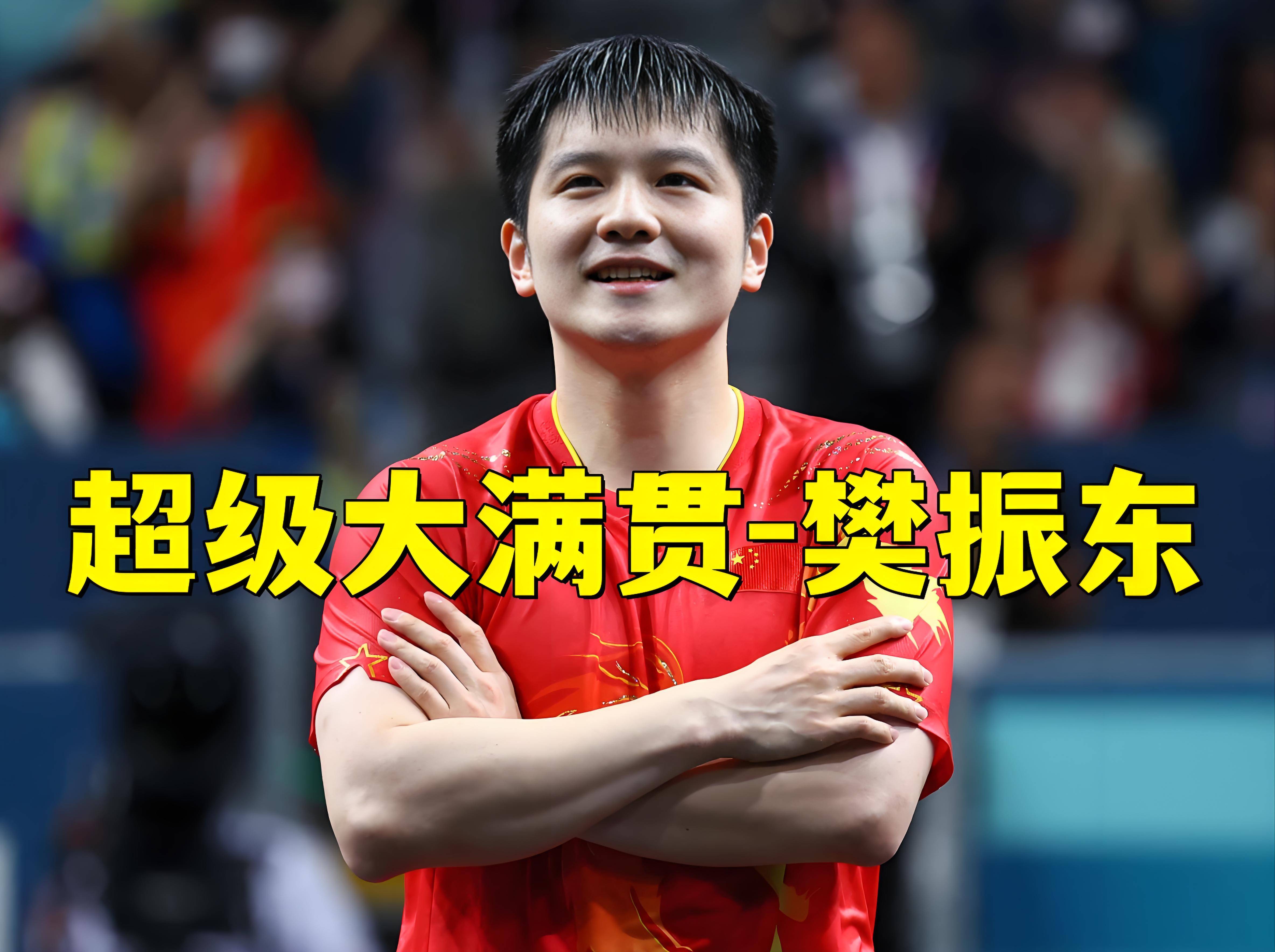 关于英国乒乓球队翻盘德国乒乓球队，樊振东爆发神勇的信息