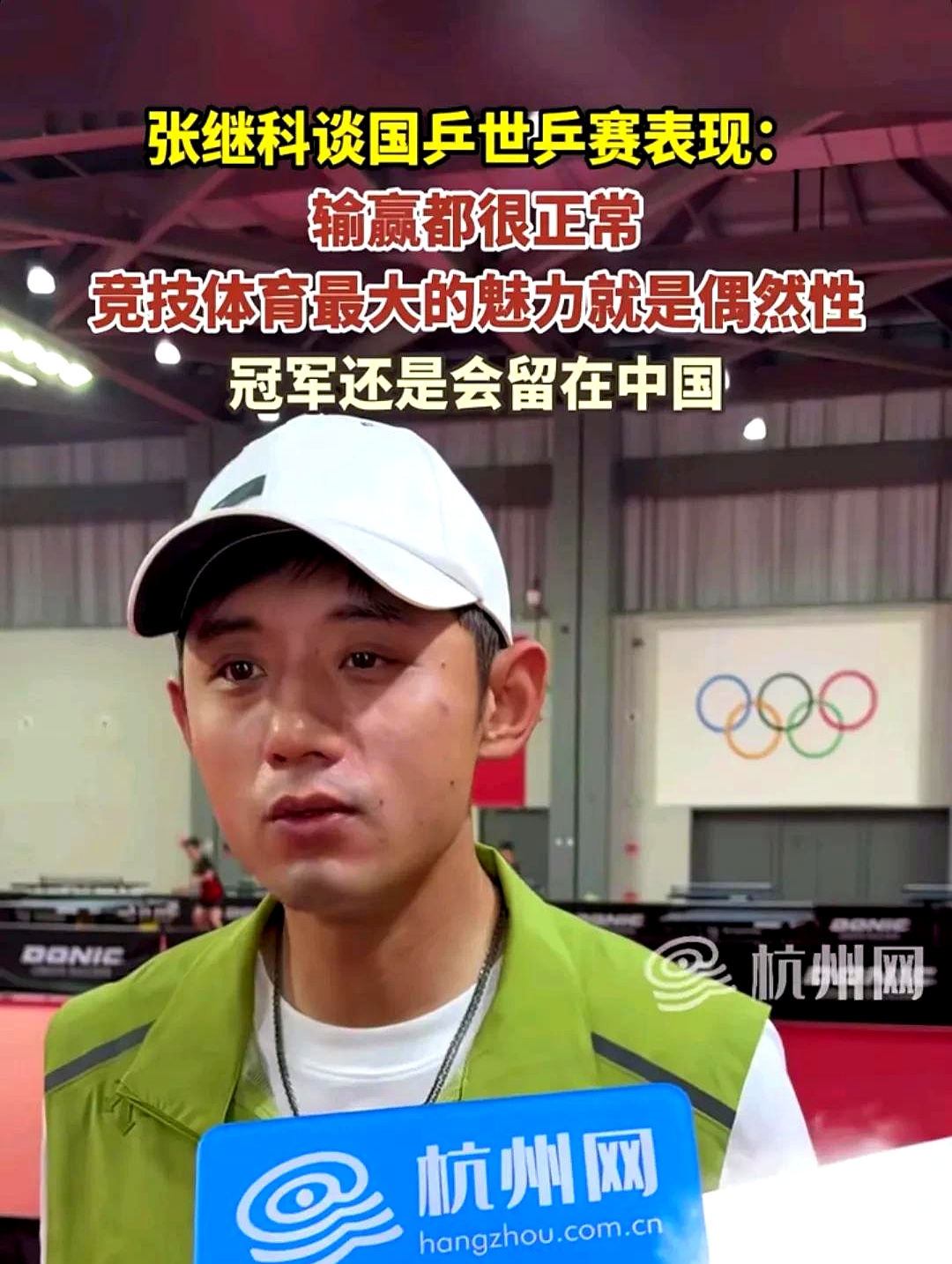 日本乒乓球队轻取奥地利乒乓球队，张继科打破历史纪录的简单介绍